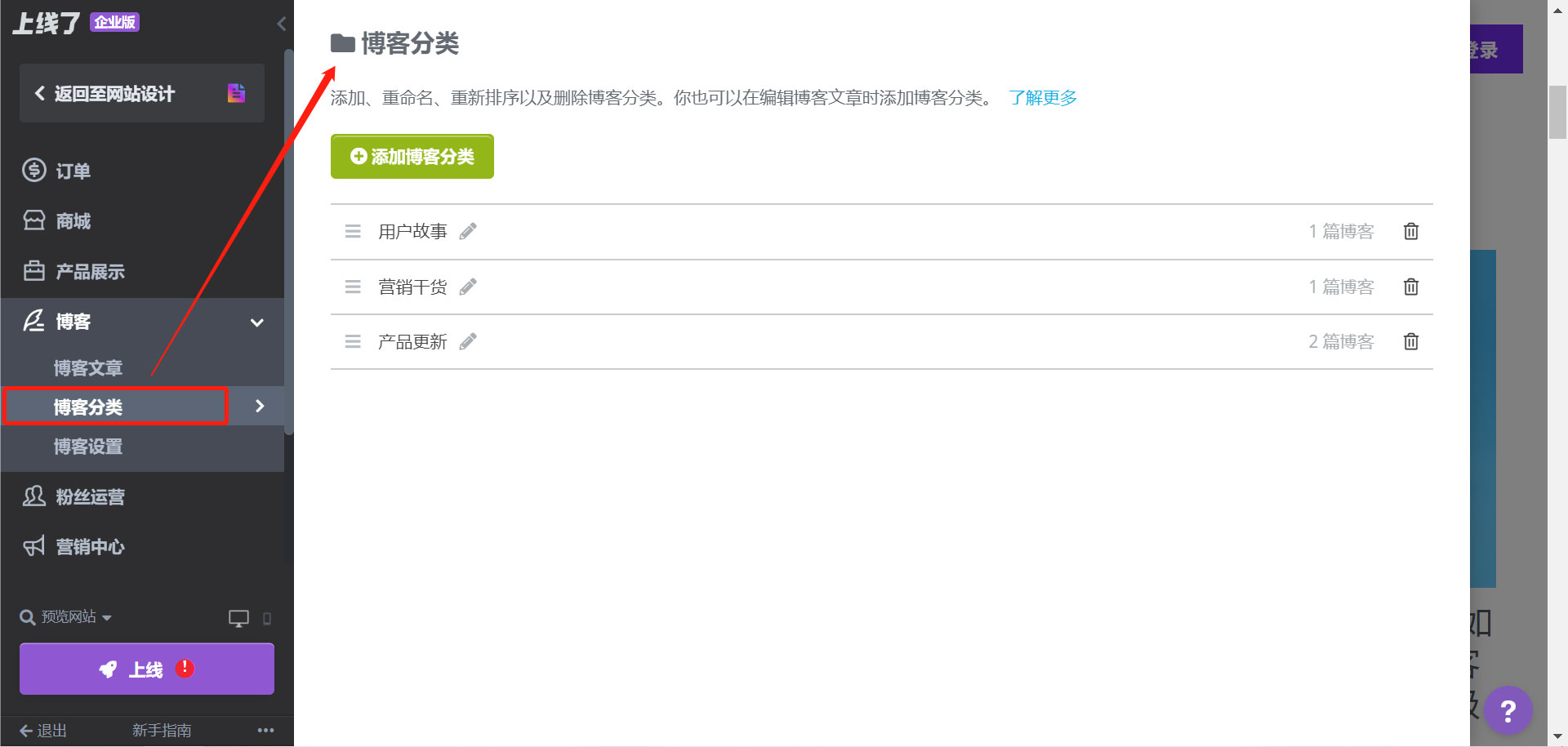 博客分类支持拖拽排序 博客分类支持拖拽排序